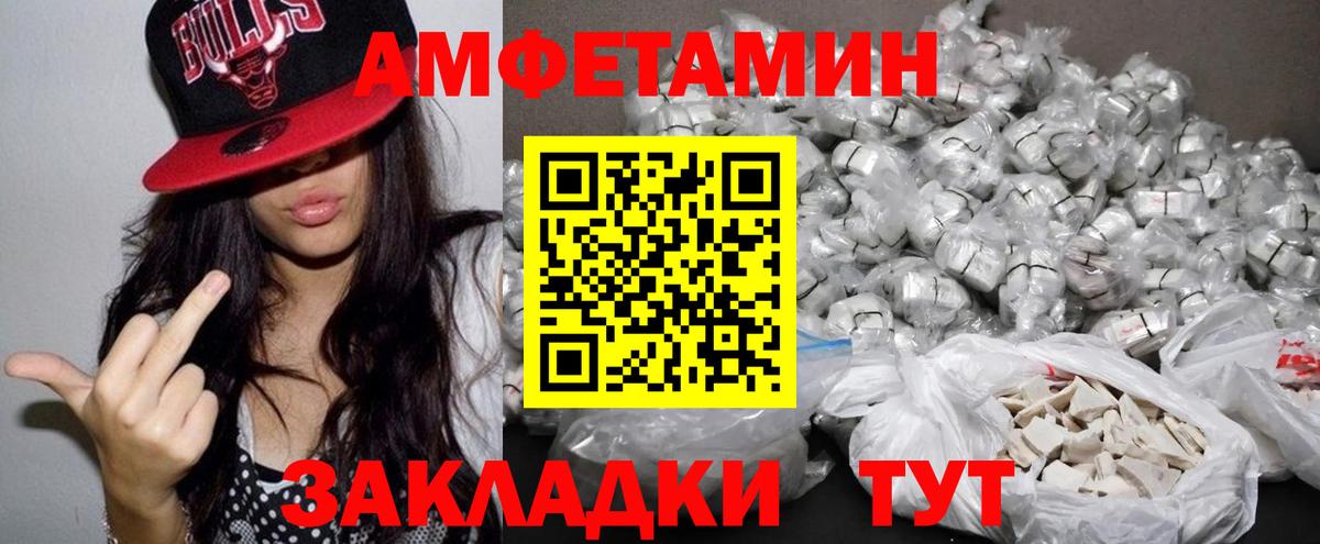 Amphetamine 97% Альметьевск