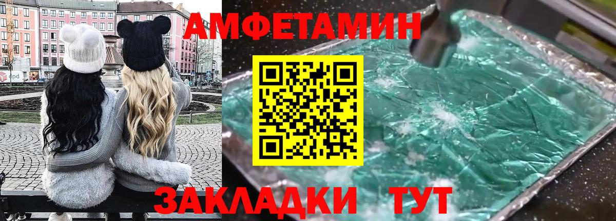 Альметьевск  Amphetamine  Вход с VPN  Амфетамин 97% 
