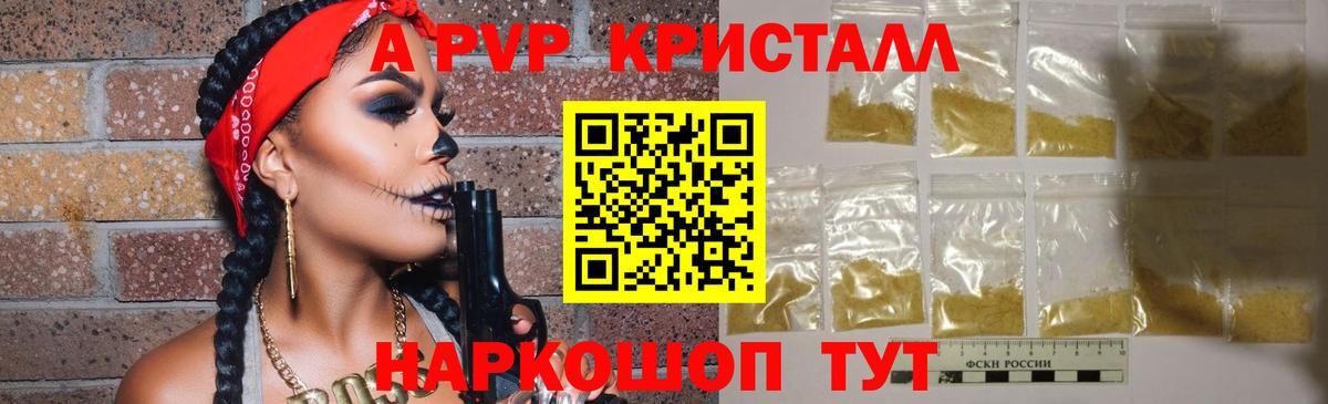 цена наркотик  Alfa_PVP VHQ  Альметьевск  Вход с VPN  А ПВП СК КРИС  A PVP мука 