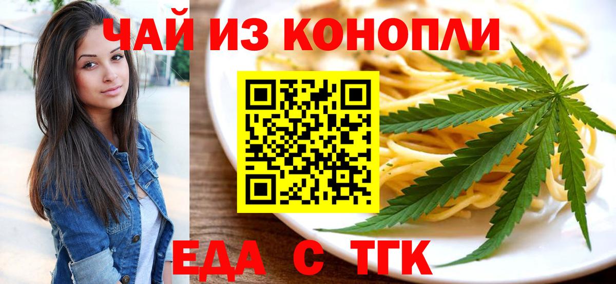 Cannafood марихуана  Вход с VPN  Альметьевск 