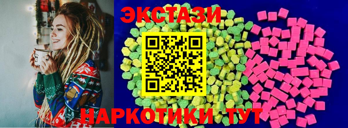 ЭКСТАЗИ ешки  Вход с VPN  даркнет состав  Альметьевск  Экстази 280 MDMA    ССЫЛКА 