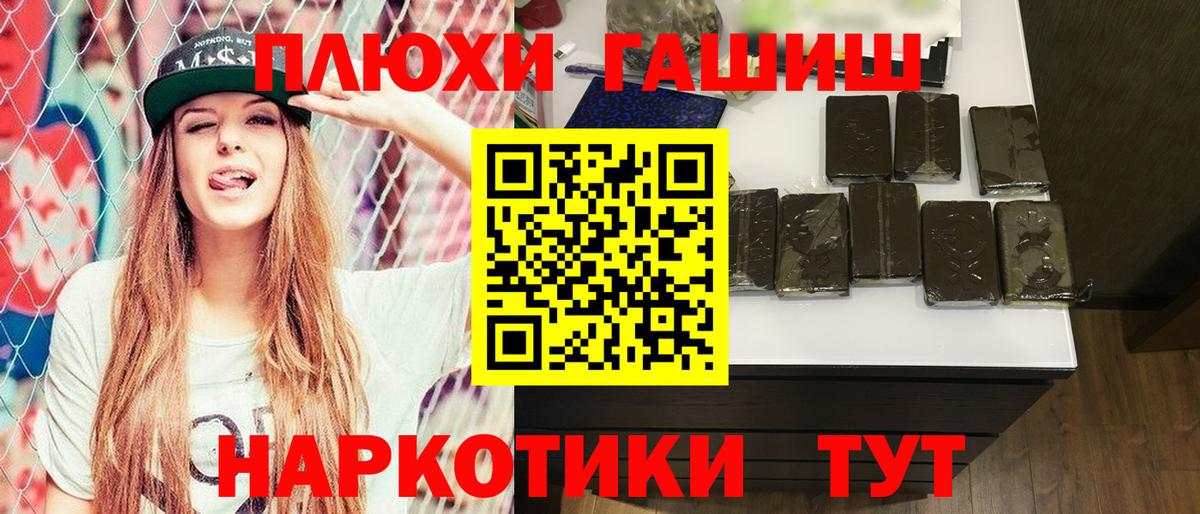 ГАШ индика сатива Альметьевск