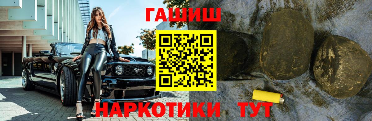 Альметьевск  Гашиш AMNESIA HAZE  Гашиш  Гашиш Premium  Вход с VPN 