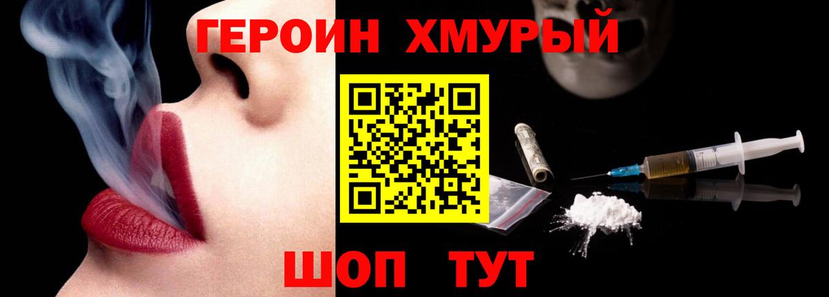 Альметьевск  ГЕРОИН афганец  Вход с VPN 