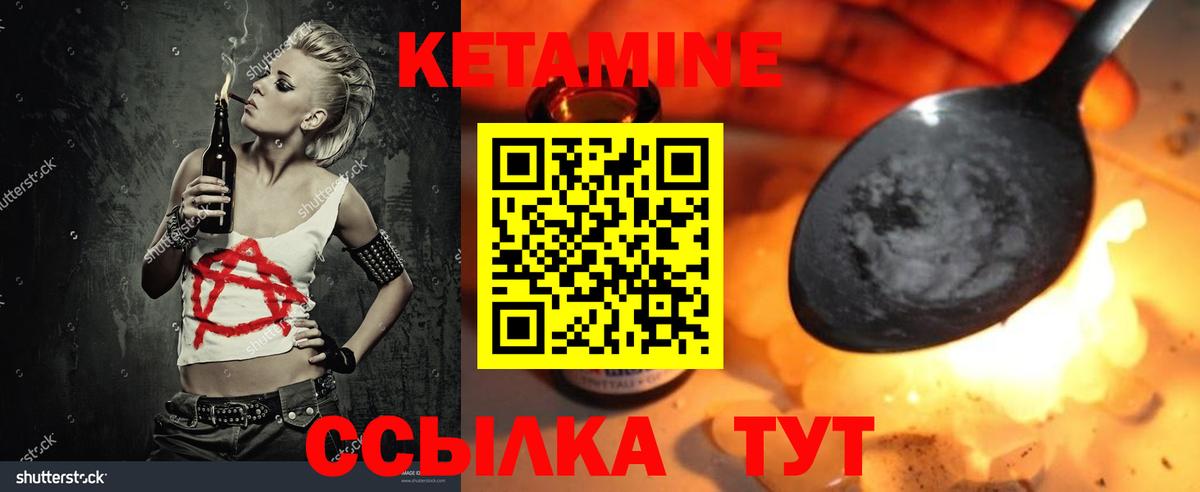 Альметьевск  мориарти формула  Вход с VPN  КЕТАМИН ketamine  Кетамин ketamine 