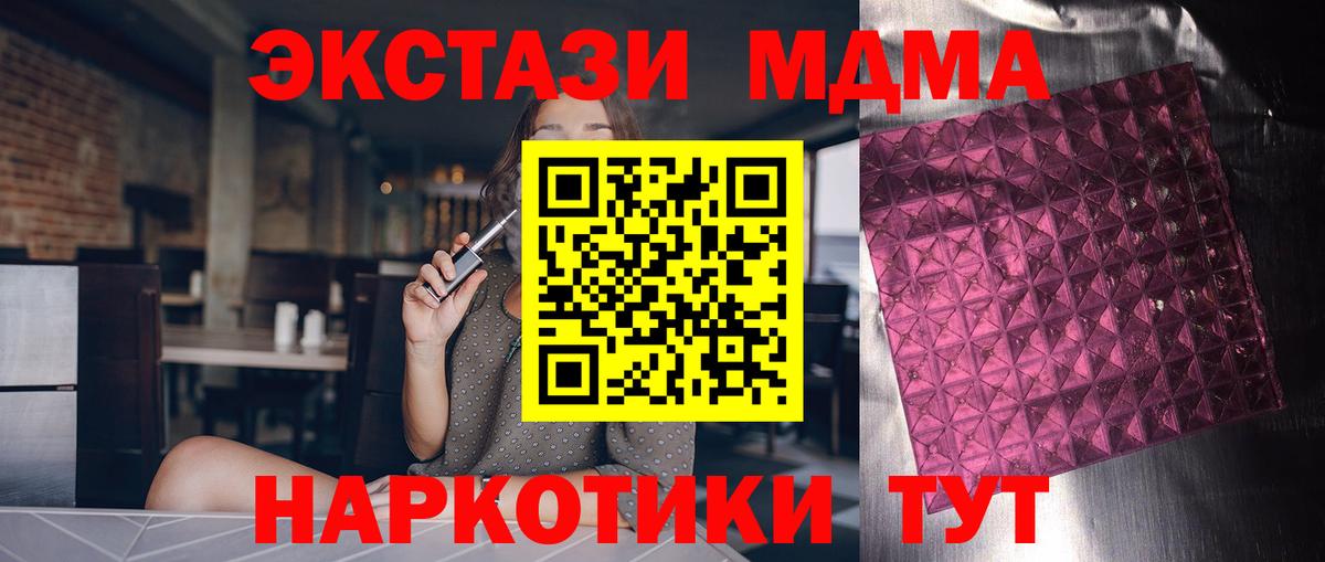 МДМА  МДМА VHQ  Вход с VPN  Альметьевск 
