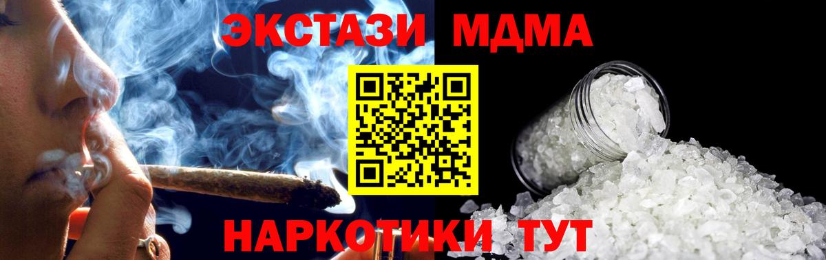 МДМА crystal Альметьевск