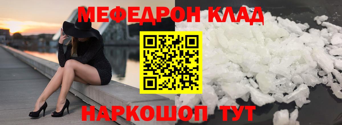 Мефедрон мука Альметьевск