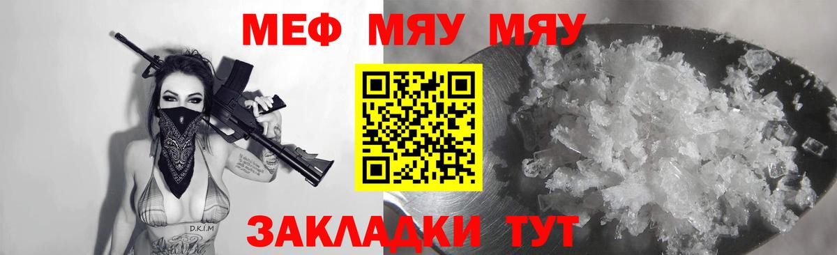 Меф 4 MMC  МЯУ-МЯУ  Меф кристаллы  Альметьевск  Вход с VPN 
