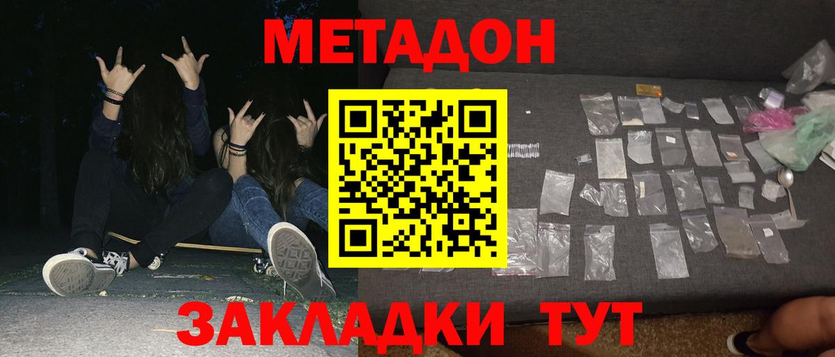 МЕТАДОН VHQ  Вход с VPN  МЕТАДОН methadone  Альметьевск 