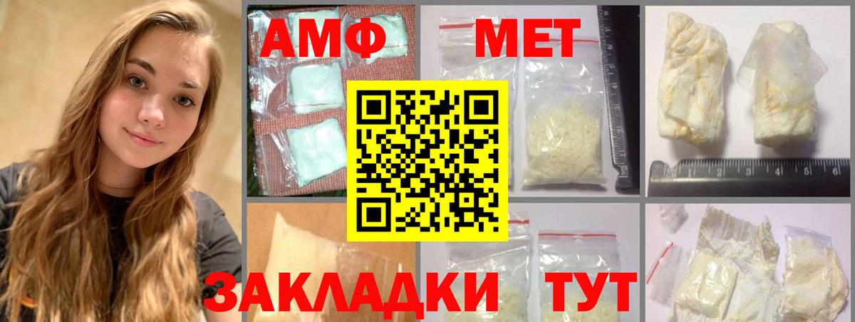 Альметьевск  Метамфетамин мет  Вход с VPN  Метамфетамин мет 