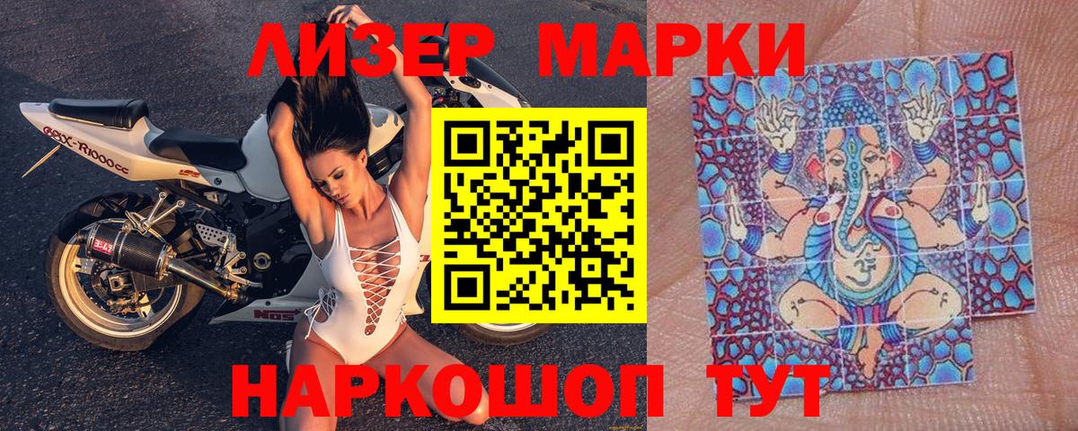 Марки 25I-NBOMe 1,8мг Альметьевск
