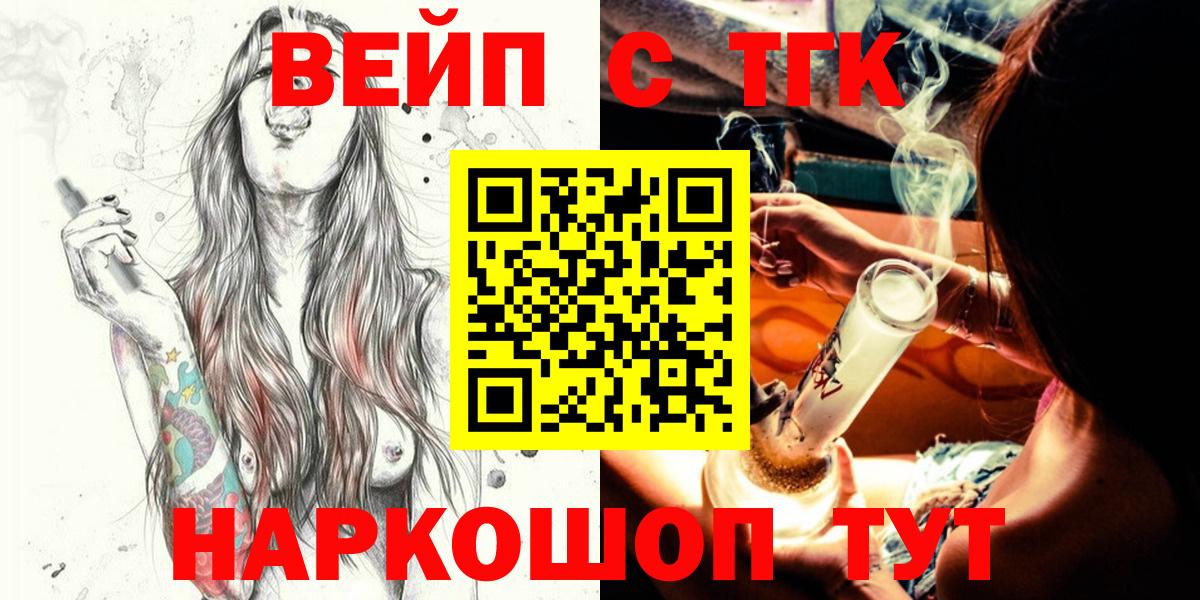 ТГК THC oil Альметьевск